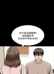 Page 226 of 家教老師 1-47 官方中文（完结） - preview thumbnail