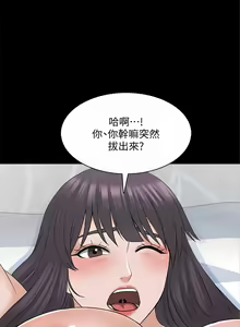 Page 246 of 家教老師 1-47 官方中文（完结） - preview thumbnail