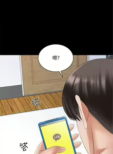 Page 249 of 家教老師 1-47 官方中文（完结） - preview thumbnail