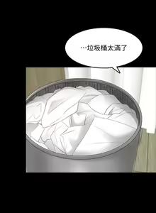 Page 252 of 家教老師 1-47 官方中文（完结） - preview thumbnail