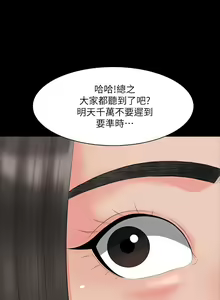 Page 255 of 家教老師 1-47 官方中文（完结） - preview thumbnail