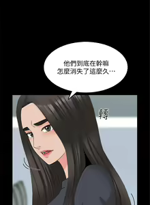 Page 264 of 家教老師 1-47 官方中文（完结） - preview thumbnail