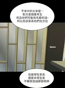 Page 276 of 家教老師 1-47 官方中文（完结） - preview thumbnail