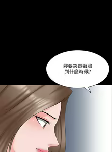 Page 279 of 家教老師 1-47 官方中文（完结） - preview thumbnail