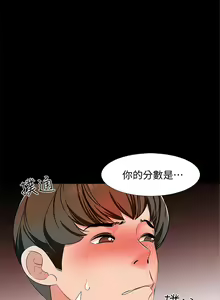 Page 31 of 家教老師 1-47 官方中文（完结） - preview thumbnail