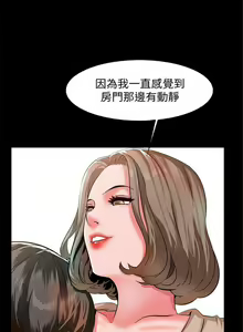 Page 56 of 家教老師 1-47 官方中文（完结） - preview thumbnail