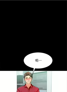 Page 60 of 家教老師 1-47 官方中文（完结） - preview thumbnail