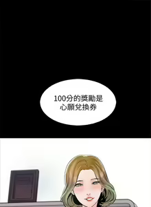 Page 83 of 家教老師 1-47 官方中文（完结） - preview thumbnail