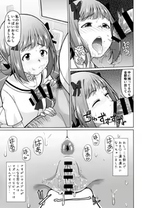 Page 16 of Ninki Idol no Renai Jijou ~Amami Haruka no Baai 2~ - preview thumbnail