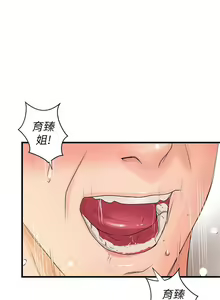 Page 108 of 御姐的實戰教學 1-41 官方中文（完結） - preview thumbnail