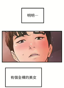 Page 135 of 御姐的實戰教學 1-41 官方中文（完結） - preview thumbnail