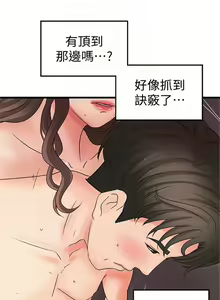Page 137 of 御姐的實戰教學 1-41 官方中文（完結） - preview thumbnail
