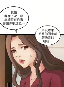 Page 147 of 御姐的實戰教學 1-41 官方中文（完結） - preview thumbnail