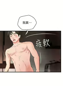 Page 174 of 御姐的實戰教學 1-41 官方中文（完結） - preview thumbnail