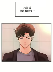 Page 187 of 御姐的實戰教學 1-41 官方中文（完結） - preview thumbnail
