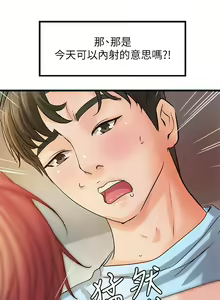Page 255 of 御姐的實戰教學 1-41 官方中文（完結） - preview thumbnail
