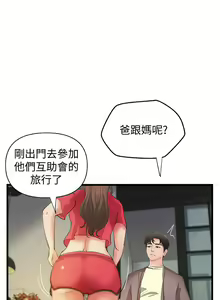 Page 264 of 御姐的實戰教學 1-41 官方中文（完結） - preview thumbnail