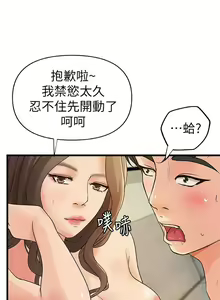 Page 272 of 御姐的實戰教學 1-41 官方中文（完結） - preview thumbnail