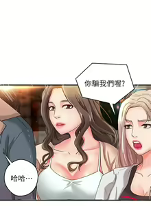 Page 29 of 御姐的實戰教學 1-41 官方中文（完結） - preview thumbnail