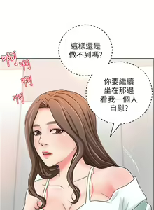 Page 42 of 御姐的實戰教學 1-41 官方中文（完結） - preview thumbnail