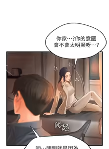 Page 66 of 御姐的實戰教學 1-41 官方中文（完結） - preview thumbnail