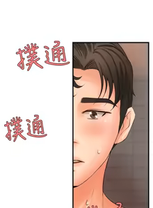 Page 70 of 御姐的實戰教學 1-41 官方中文（完結） - preview thumbnail