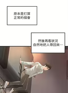 Page 91 of 御姐的實戰教學 1-41 官方中文（完結） - preview thumbnail