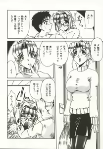 Page 156 of Gohoushi Itashimasu - preview thumbnail