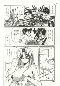 Page 30 of Gohoushi Itashimasu - preview thumbnail