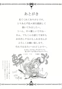 Page 24 of Nyuuin Shoujo. - preview thumbnail