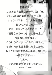 Page 3 of Nyuuin Shoujo. - preview thumbnail