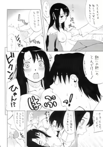 Page 7 of Nyuuin Shoujo. - preview thumbnail