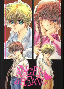 ANGEL BREATH - hentai manga cover image