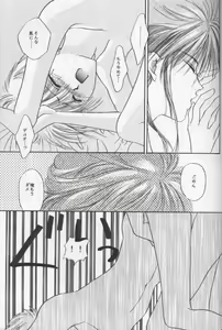 Page 16 of ANGEL BREATH - preview thumbnail