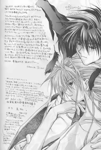 Page 16 of Starcrossed Lovers Epilogue - preview thumbnail