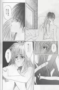 Page 8 of Starcrossed Lovers Epilogue - preview thumbnail
