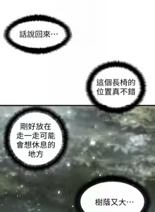 Page 102 of 老婆的姊姊 1-40 官方中文（完結） - preview thumbnail