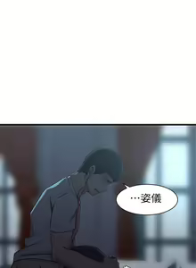 Page 106 of 老婆的姊姊 1-40 官方中文（完結） - preview thumbnail