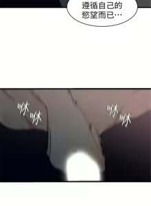 Page 117 of 老婆的姊姊 1-40 官方中文（完結） - preview thumbnail