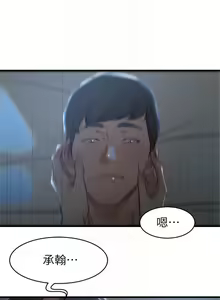 Page 157 of 老婆的姊姊 1-40 官方中文（完結） - preview thumbnail