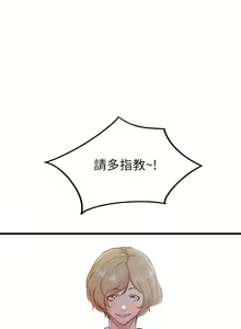 Page 170 of 老婆的姊姊 1-40 官方中文（完結） - preview thumbnail