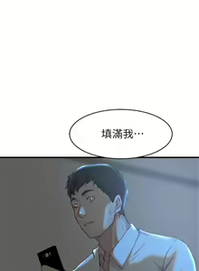 Page 183 of 老婆的姊姊 1-40 官方中文（完結） - preview thumbnail