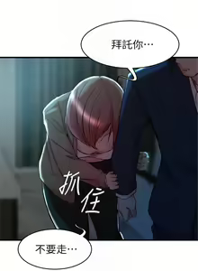 Page 205 of 老婆的姊姊 1-40 官方中文（完結） - preview thumbnail