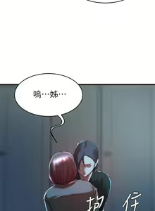Page 206 of 老婆的姊姊 1-40 官方中文（完結） - preview thumbnail
