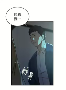 Page 245 of 老婆的姊姊 1-40 官方中文（完結） - preview thumbnail