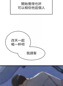 Page 251 of 老婆的姊姊 1-40 官方中文（完結） - preview thumbnail