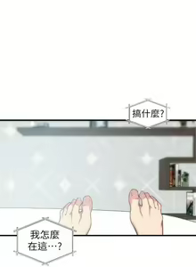 Page 69 of 老婆的姊姊 1-40 官方中文（完結） - preview thumbnail
