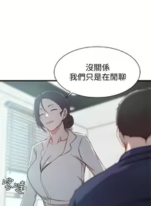 Page 72 of 老婆的姊姊 1-40 官方中文（完結） - preview thumbnail