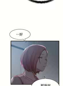 Page 79 of 老婆的姊姊 1-40 官方中文（完結） - preview thumbnail