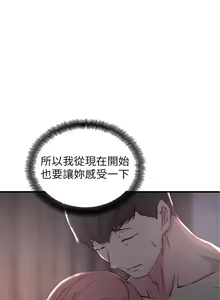 Page 91 of 老婆的姊姊 1-40 官方中文（完結） - preview thumbnail